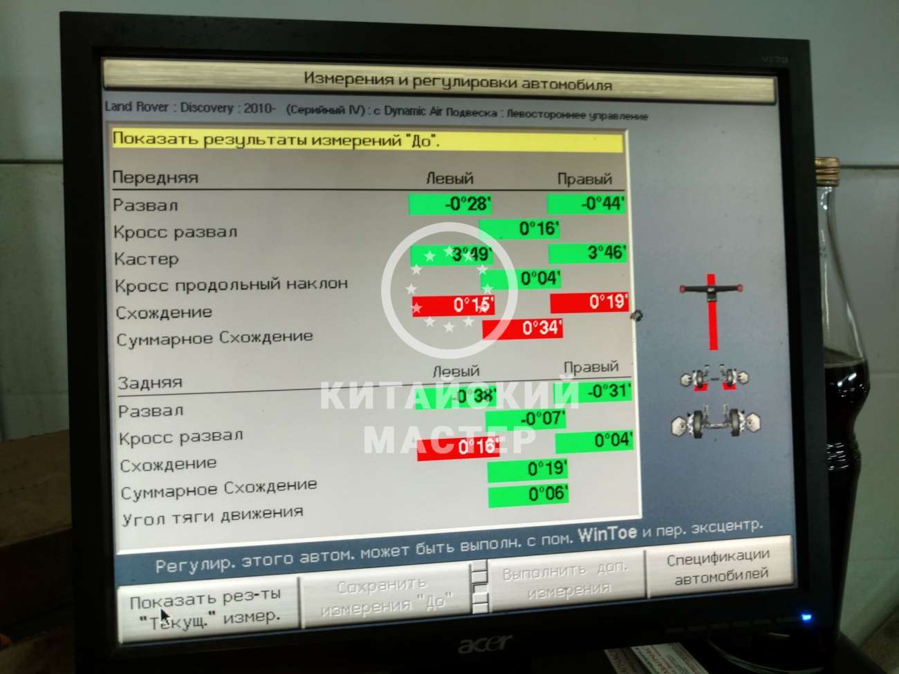 Развал-схождение с пневмоподвеской на китайских автомобилях