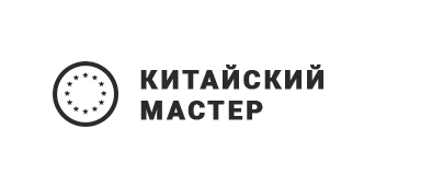 Китайский мастер